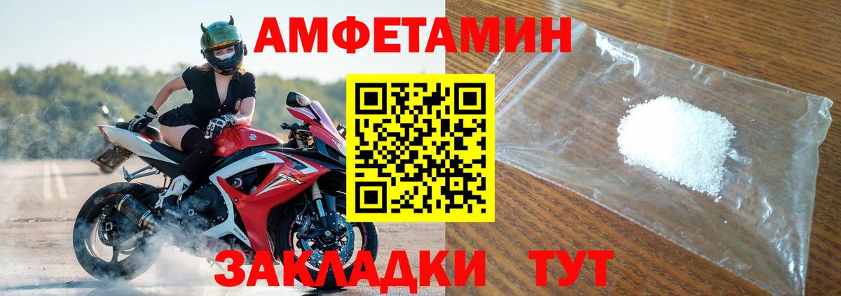 АМФ 97% Саратов