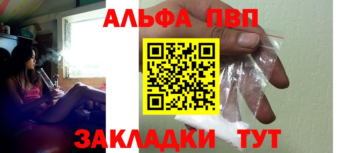 Alpha-PVP мука  A PVP Crystall  купить закладку  Вход с VPN  Саратов  А ПВП СК КРИС 
