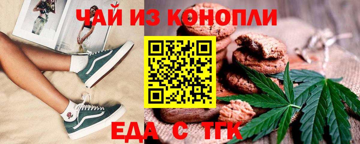 Саратов  Cannafood конопля  Вход с VPN 