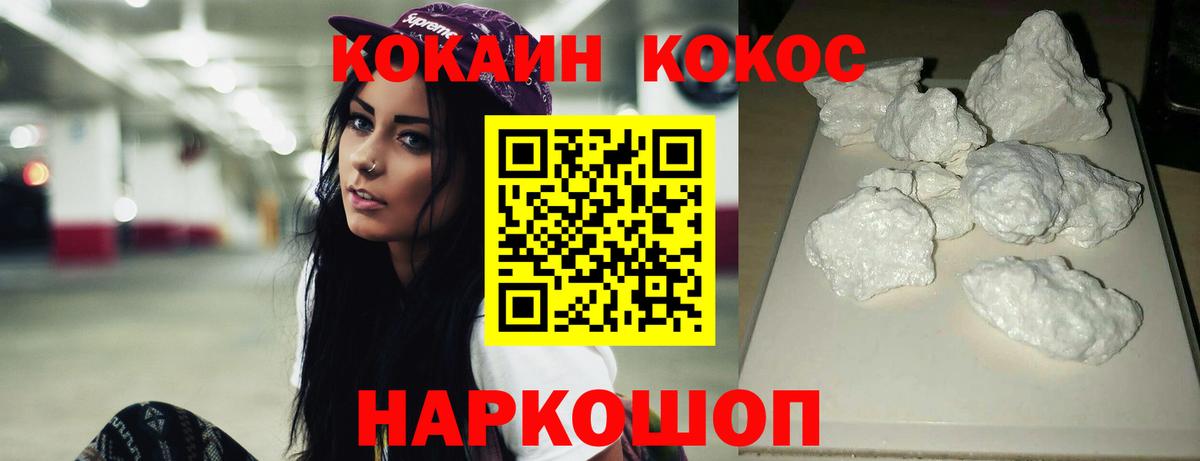 Cocaine VHQ Саратов