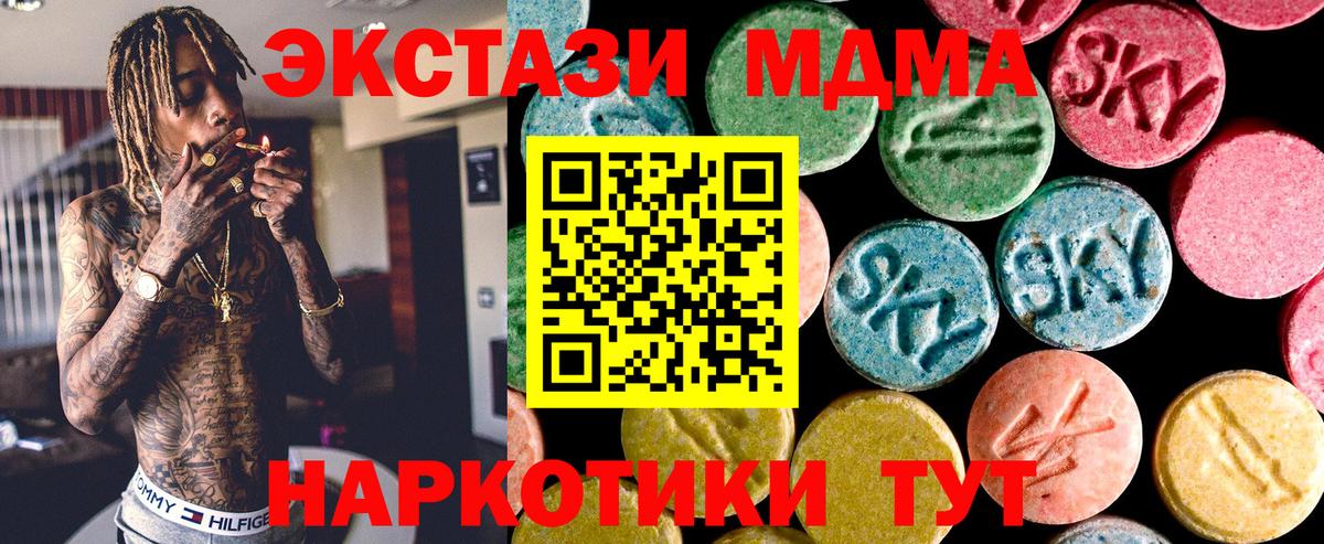 ЭКСТАЗИ 99% Саратов