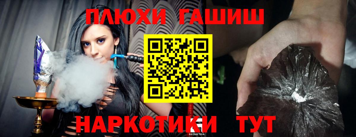 ГАШИШ гашик  Гашиш Premium  Саратов  Вход с VPN 