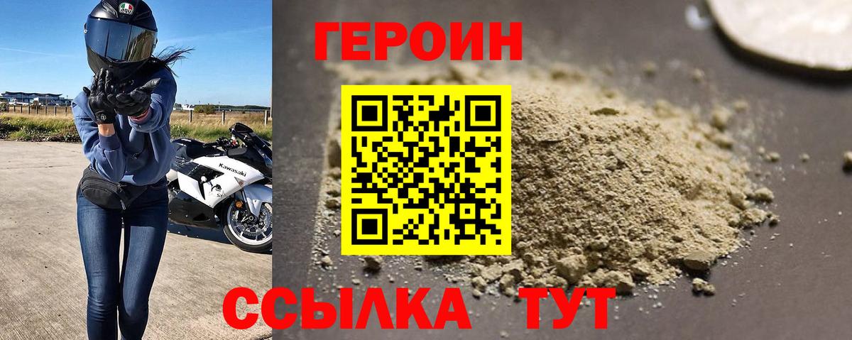 Героин  ГЕРОИН афганец  Вход с VPN  Саратов 