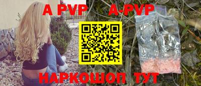 ALPHA-PVP Севастополь