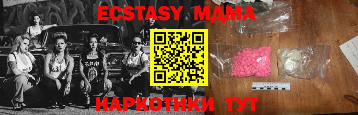 Саратов  MDMA crystal  Вход с VPN 