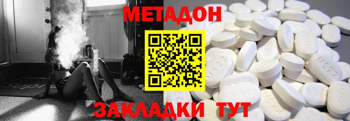 Саратов  МЕТАДОН methadone  Вход с VPN 