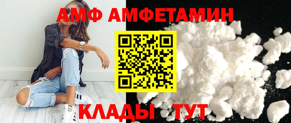 Метамфетамин мет Саратов