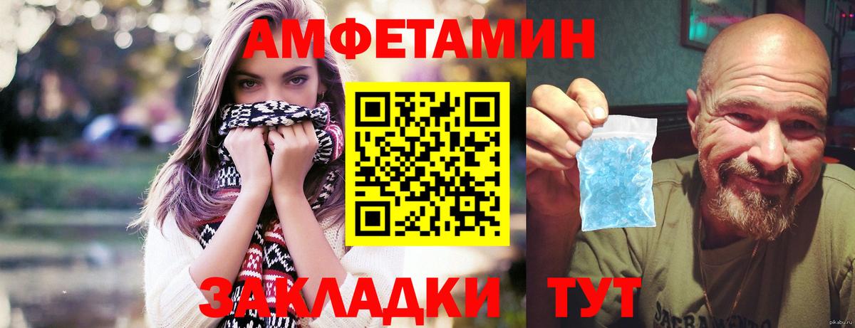 Саратов  МЕТАМФЕТАМИН  Первитин винт  Вход с VPN  Первитин винт 