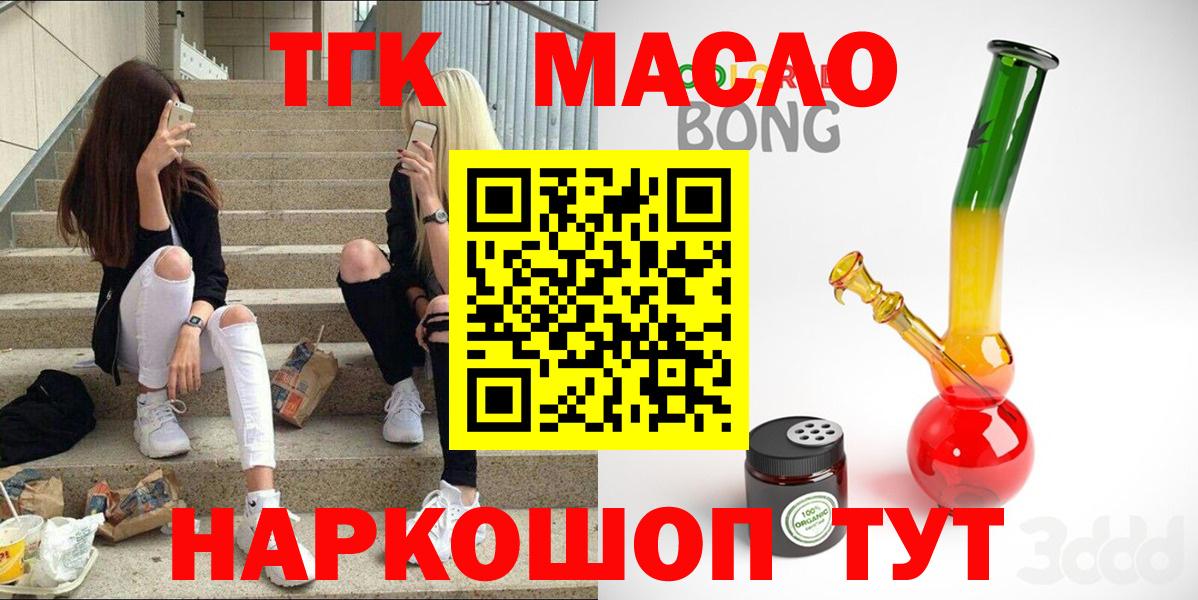 Саратов  где купить наркоту  ТГК вейп с тгк  Вход с VPN  ТГК вейп с тгк 