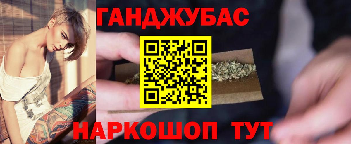 Саратов  МАРИХУАНА марихуана  Конопля Ganja  Каннабис план  Вход с VPN 